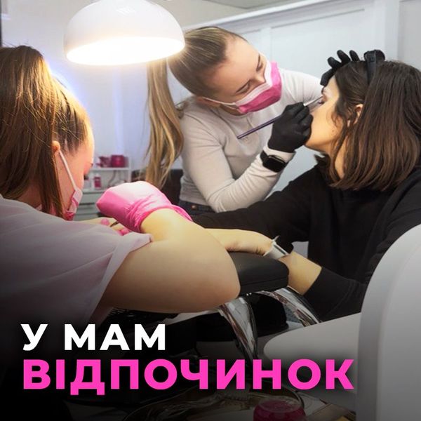 У мам відпочинок